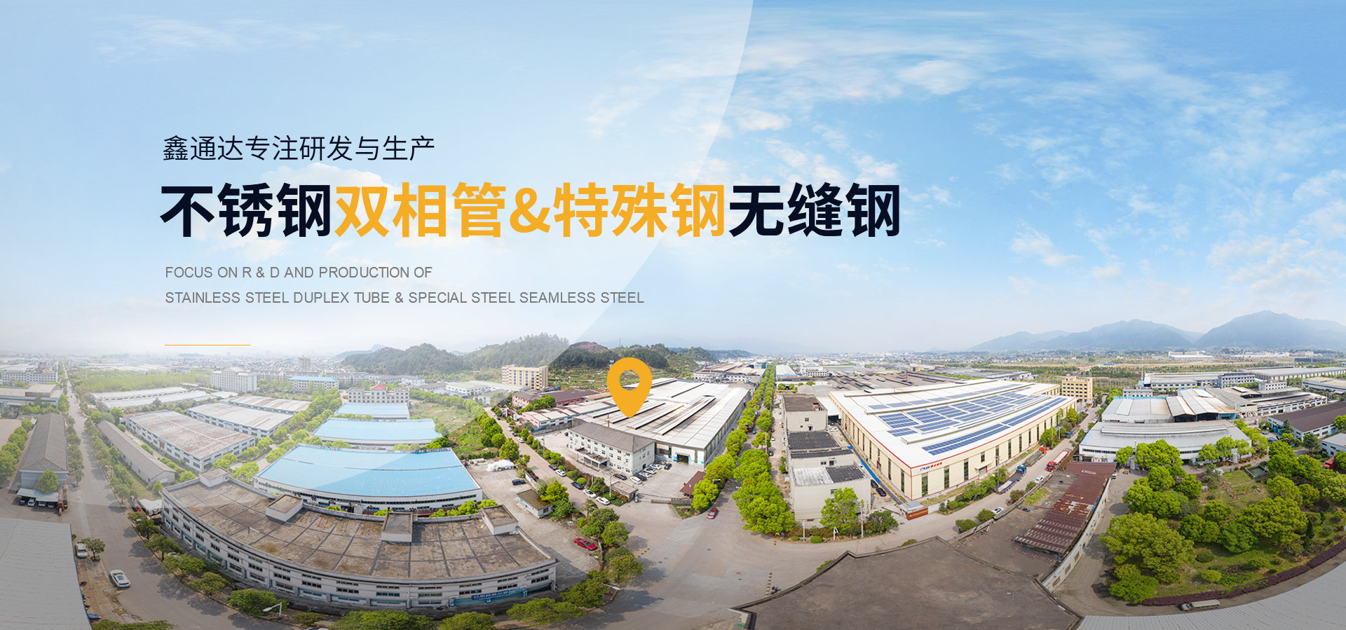 Zhejiang Xintongda Special Steel Co., Ltd.