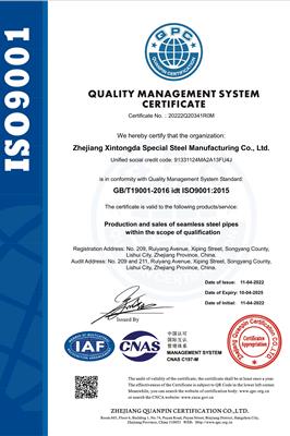 ISO9001 English version