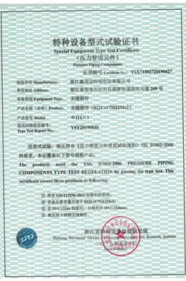 Special Equipment Type Test Certificate 03