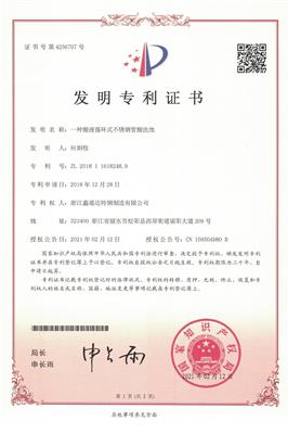 patent certificate 20181