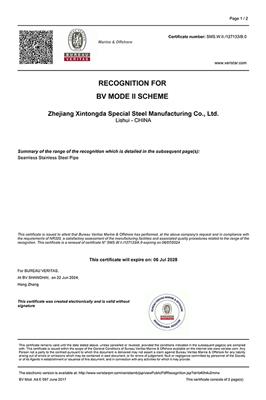 BV 法国船级社入级证书