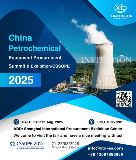 第十五届中国石油化工装备采购国际峰会暨展览会(CSSOPE2025)